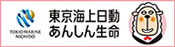 東京海上日動あんしん生命